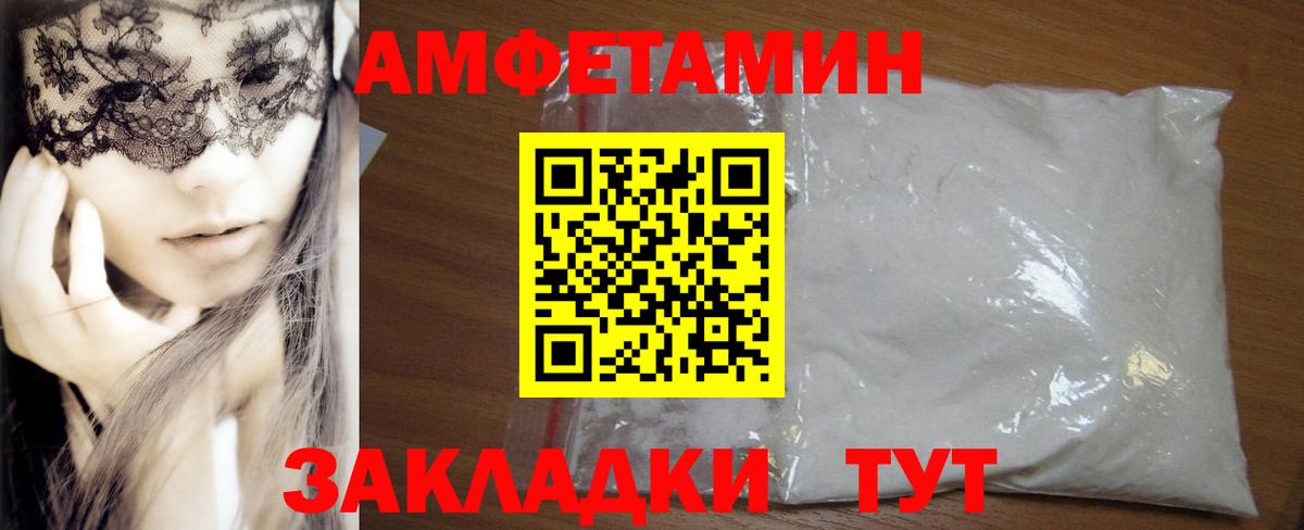Верхняя Пышма  АМФЕТАМИН 97%  АМФЕТАМИН  Вход с VPN 