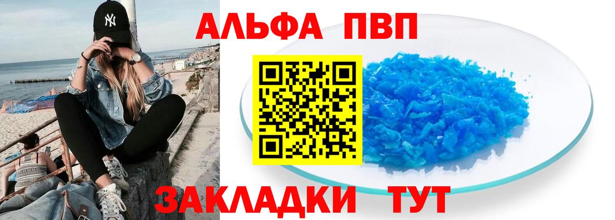 Альфа ПВП кристаллы Верхняя Пышма