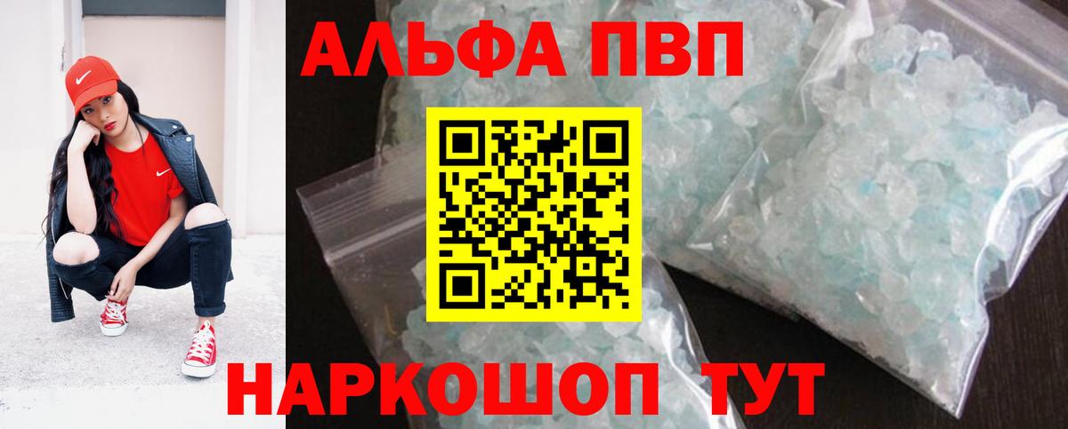 APVP мука  Альфа ПВП  Верхняя Пышма  Вход с VPN  Alfa_PVP VHQ 