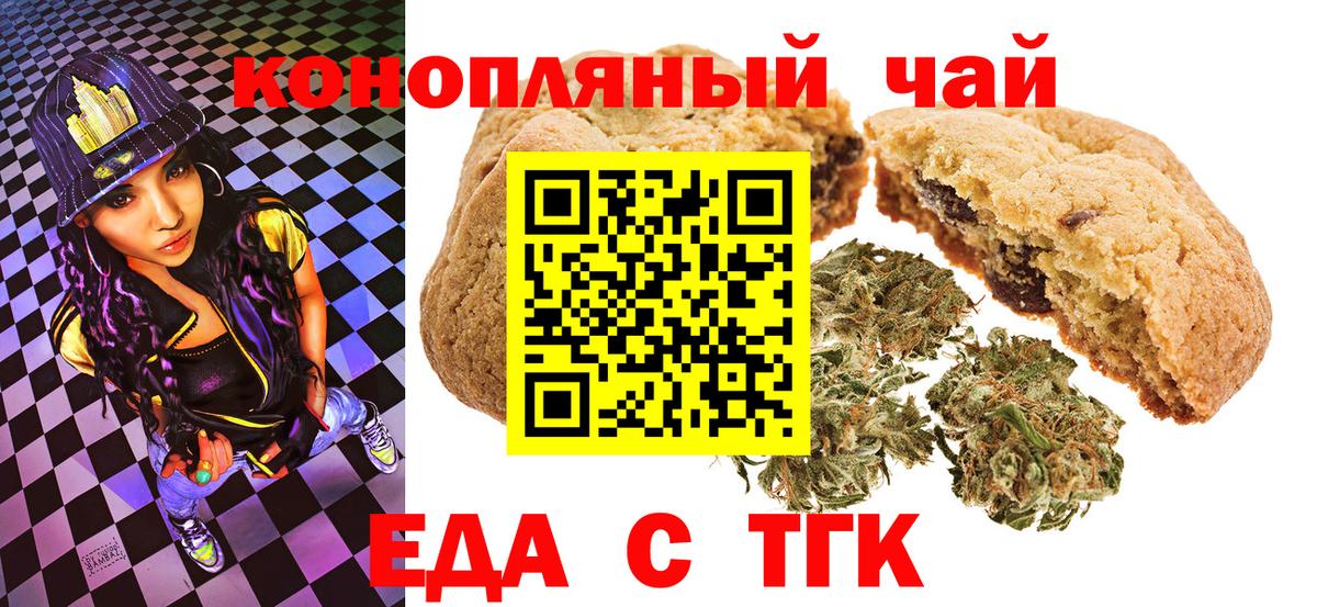 Canna-Cookies конопля  Вход с VPN  Верхняя Пышма 
