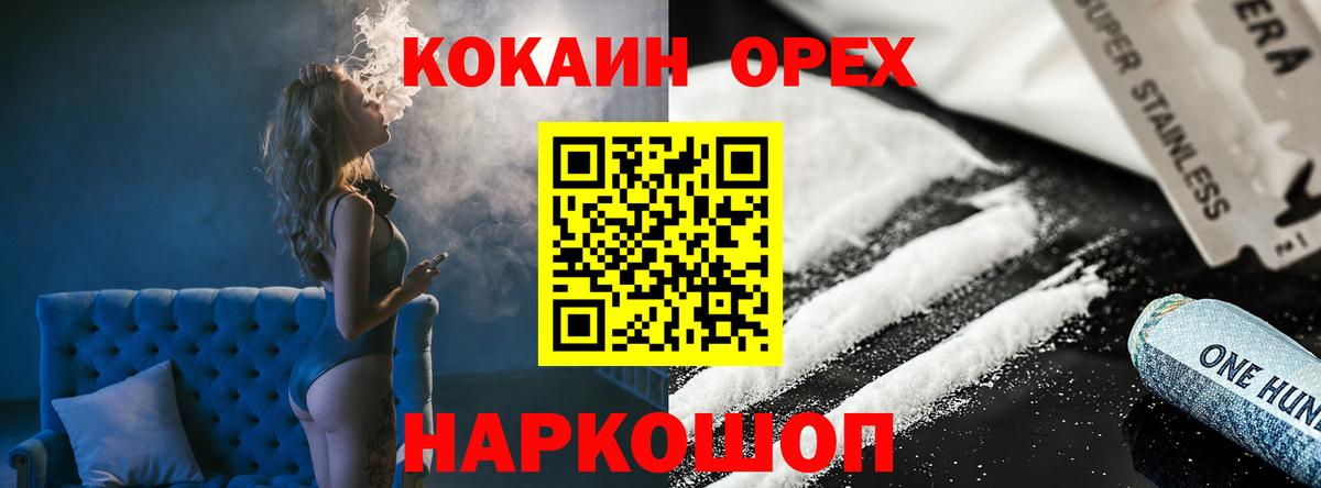 КОКАИН Боливия  Вход с VPN  где найти   Верхняя Пышма  КОКАИН 99% 