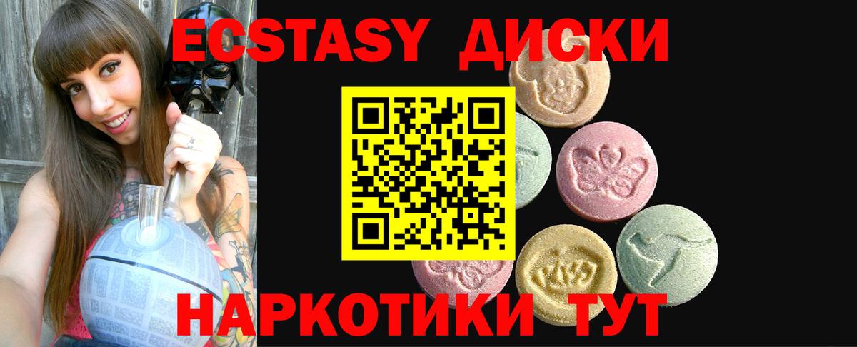 как найти закладки  Экстази 300 mg  Вход с VPN  Ecstasy  Верхняя Пышма  ЭКСТАЗИ mix 