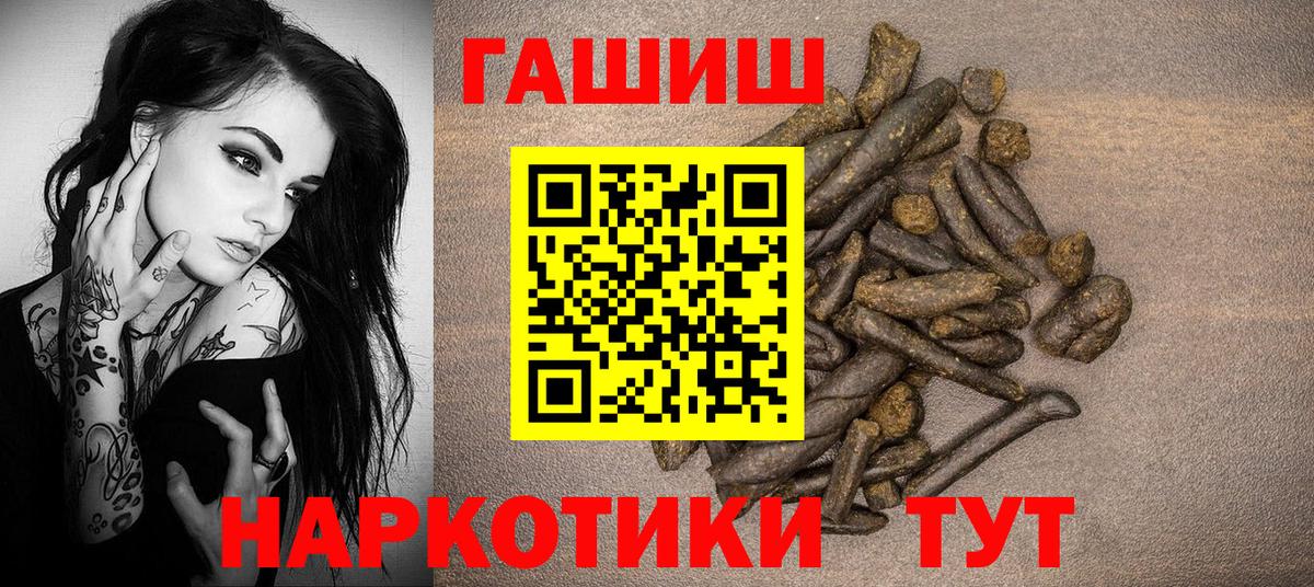 Гашиш Premium  ГАШ хэш  Гашиш  Вход с VPN  Верхняя Пышма 