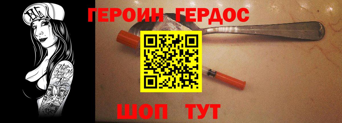 Героин Афган Верхняя Пышма