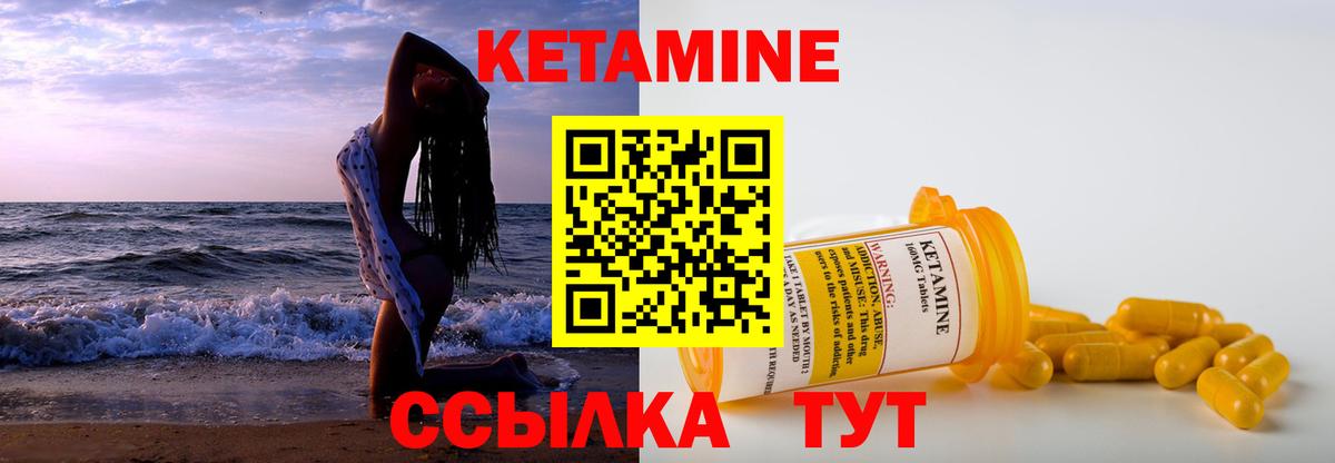 КЕТАМИН VHQ  дарк нет Telegram  Верхняя Пышма  mega сайт  Кетамин VHQ  Вход с VPN 