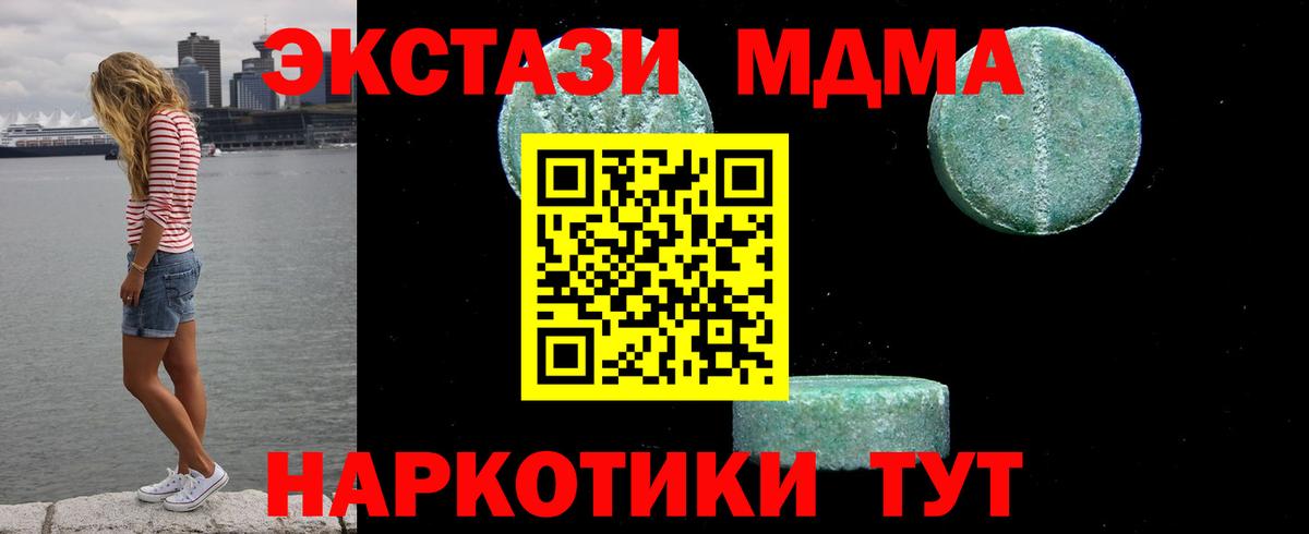 MDMA  МДМА crystal  Вход с VPN  Верхняя Пышма 