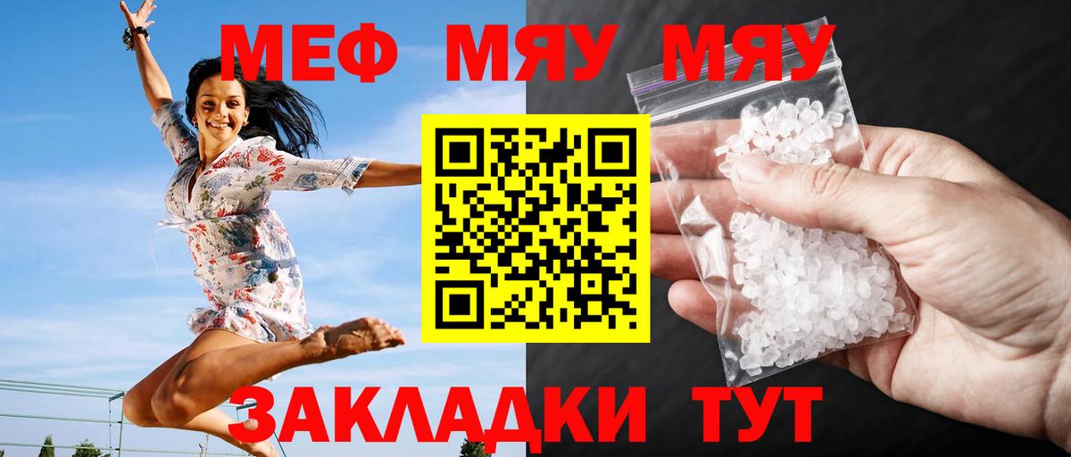 Меф  МЯУ-МЯУ  Верхняя Пышма  МЯУ-МЯУ VHQ  Меф кристаллы  Вход с VPN 