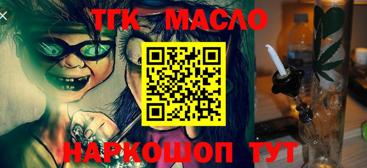 Верхняя Пышма  Дистиллят ТГК гашишное масло  Вход с VPN 