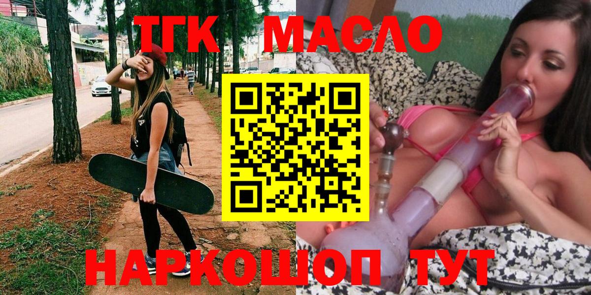 Дистиллят ТГК вейп с тгк Верхняя Пышма